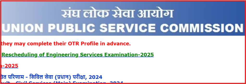 UPSC Vacancy 2024