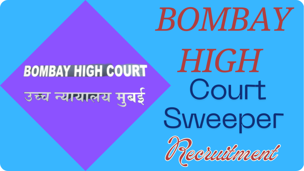 Bombay High Court Sweeper Recruitment