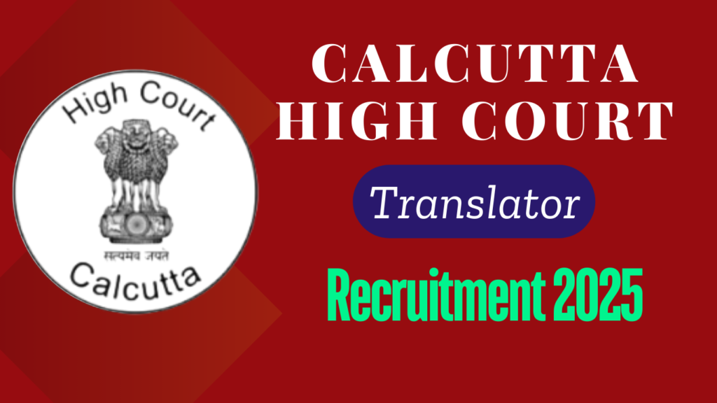 Calcutta High Court Translator Recruitment 2025