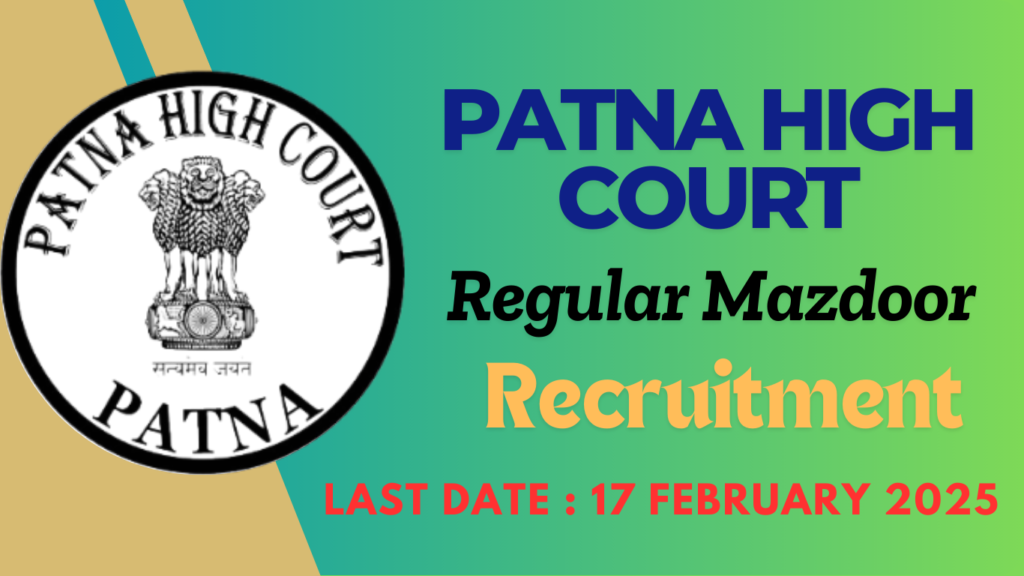 Patna High Court Mazdoor Recruitment 2025