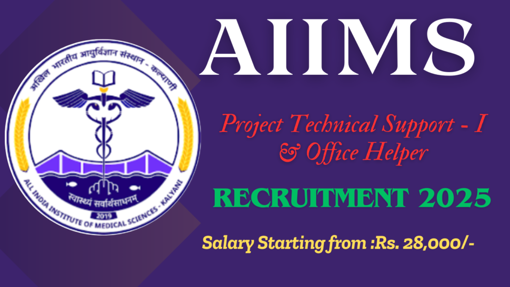 AIIMS Kalyani Recruitment 2025